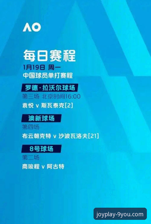 从阿坎吉处子球到超级碗预测：在九游官网平台深度解析一场比赛的多元维度