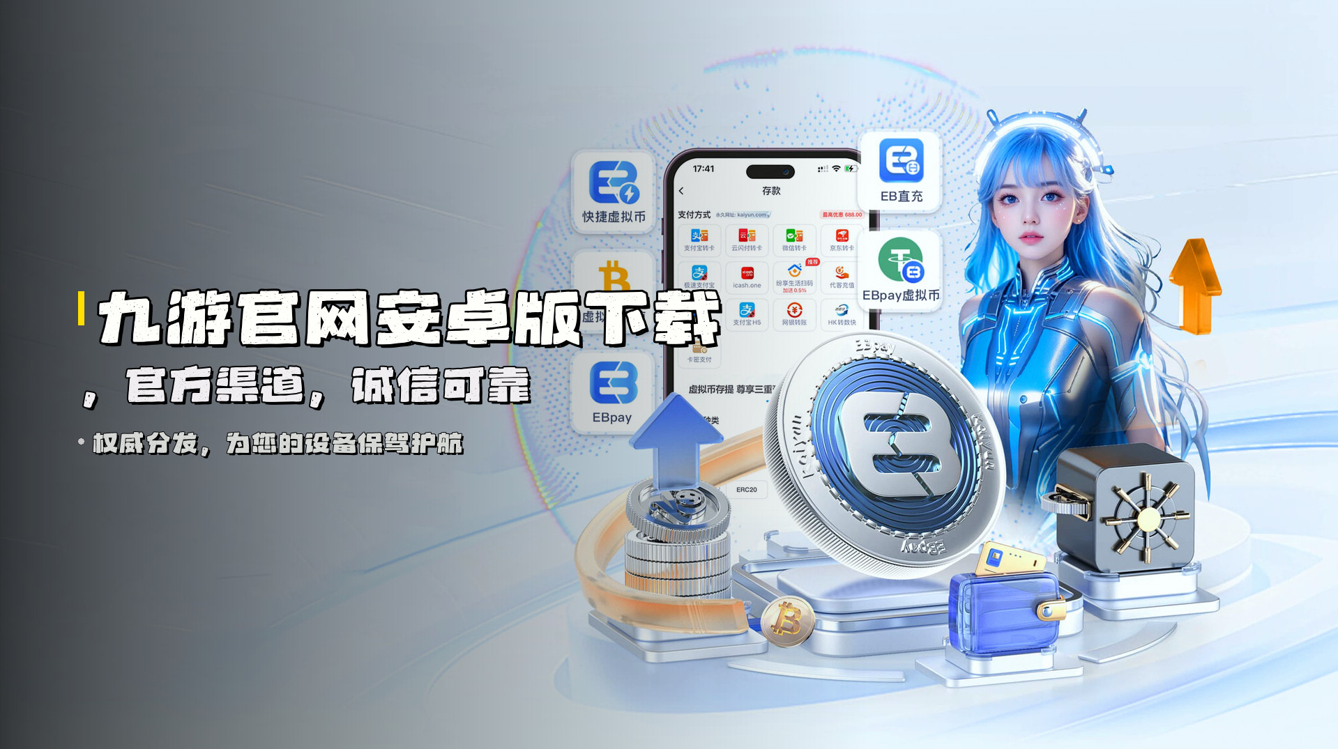 九游官网<strong>安卓版下载</strong>，官方渠道，诚信可靠