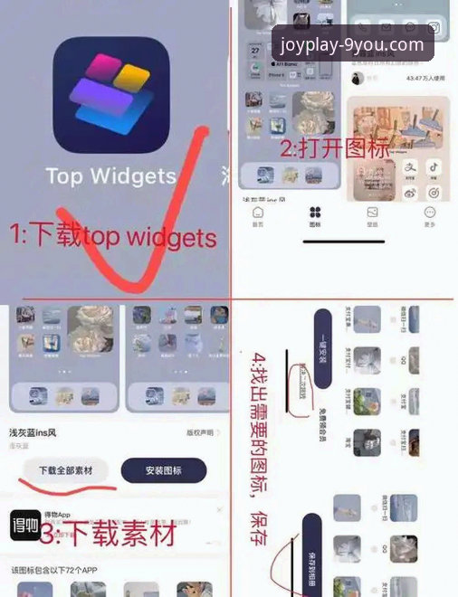 九游苹果版使用指南：从下载到配置的完整教程