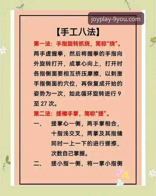 九游版本游戏使用技巧 九游版本游戏使用技巧详解:新手快速上手指南